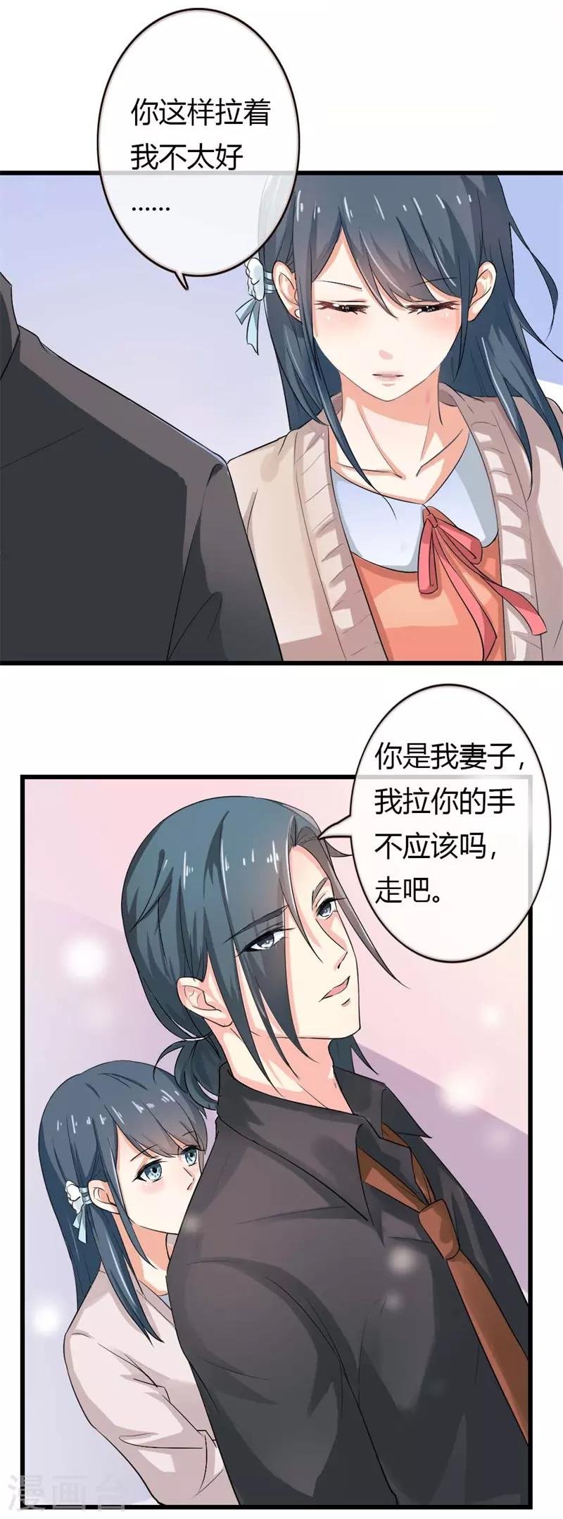 第二部第38话 我拉我妻子的手