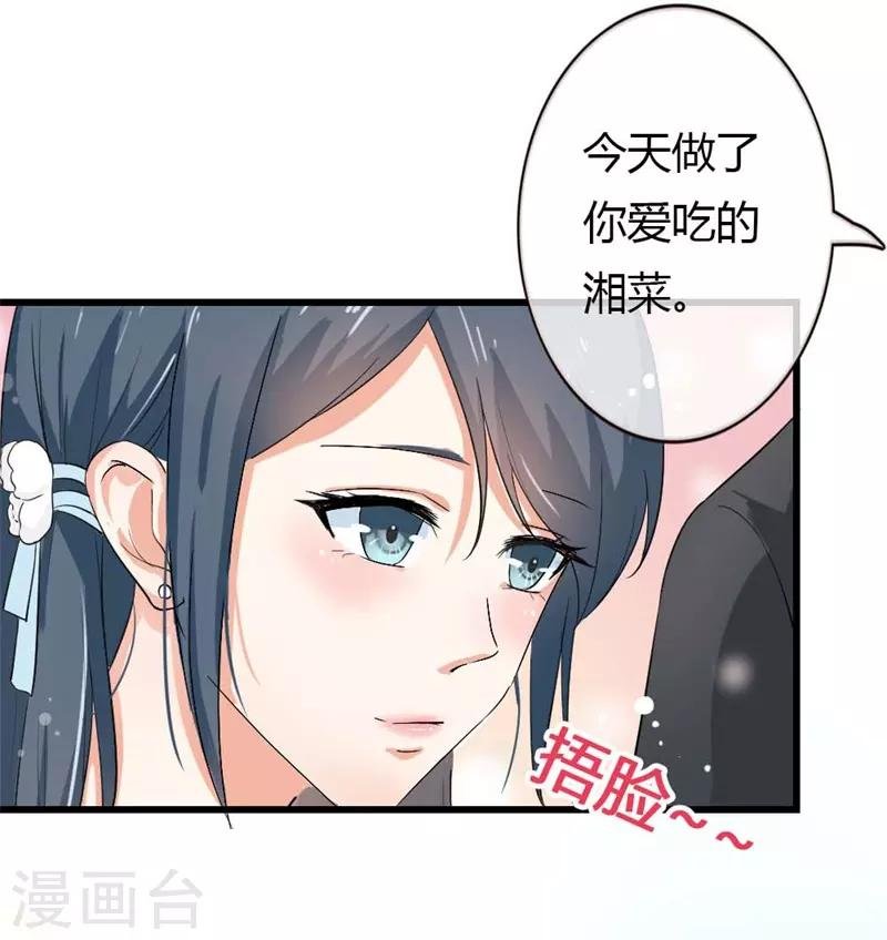 第二部第38话 我拉我妻子的手