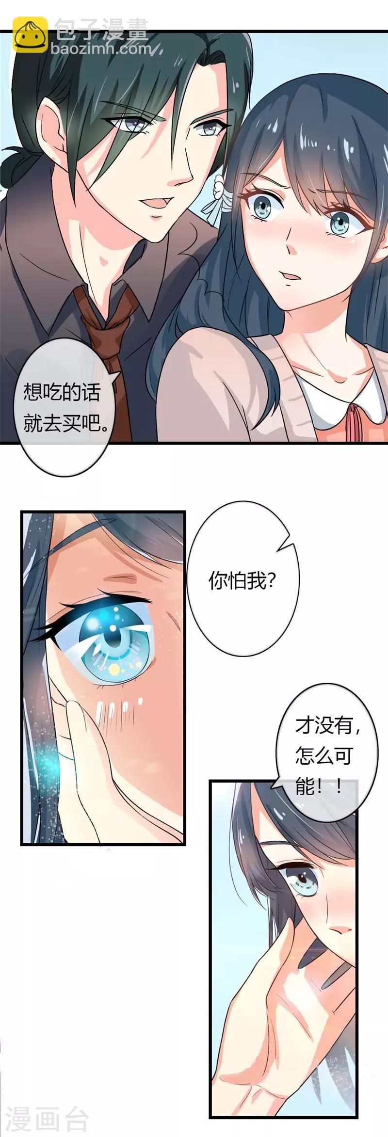 第二部第38话 我拉我妻子的手