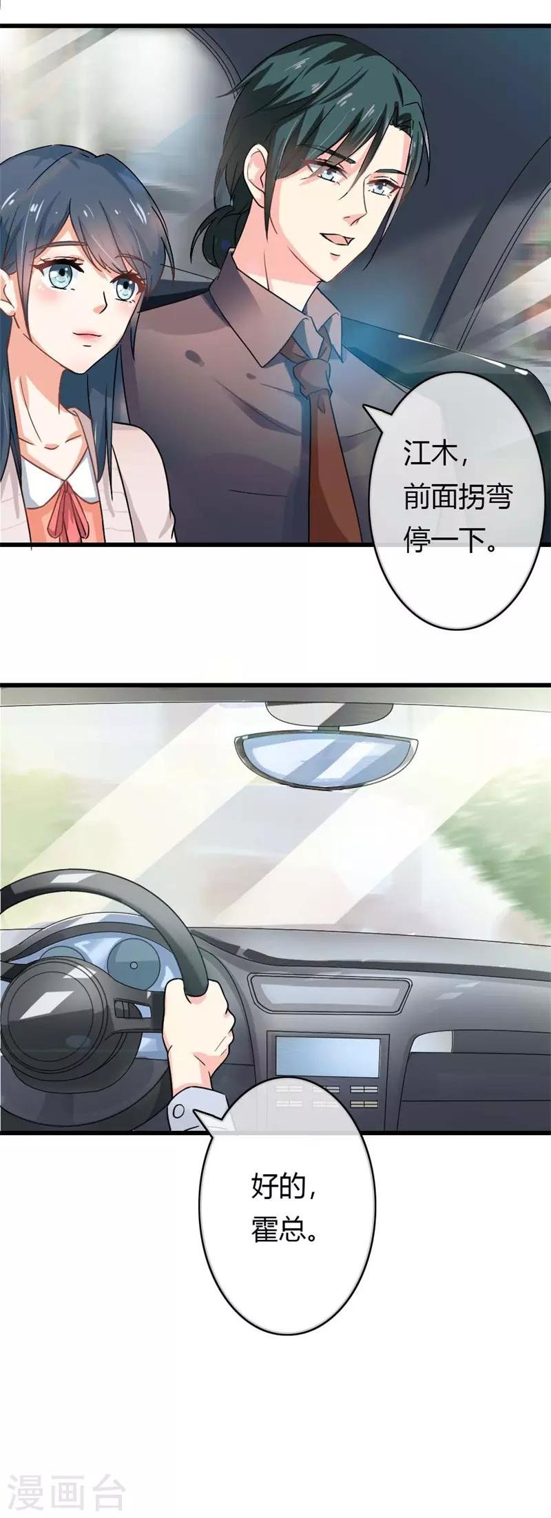 第二部第38话 我拉我妻子的手