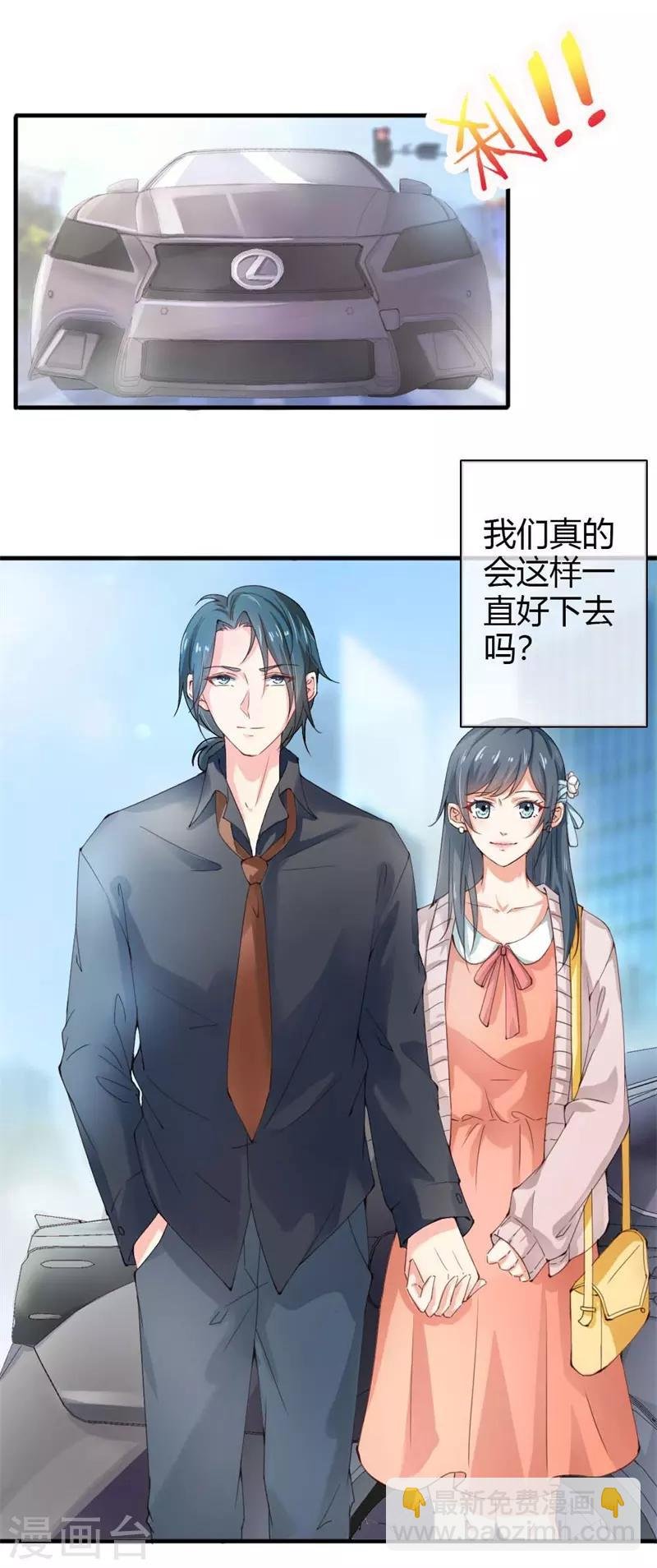 第二部第38话 我拉我妻子的手
