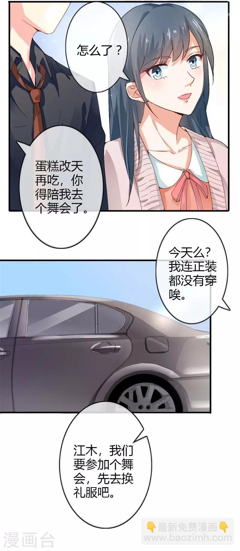 第二部第38话 我拉我妻子的手