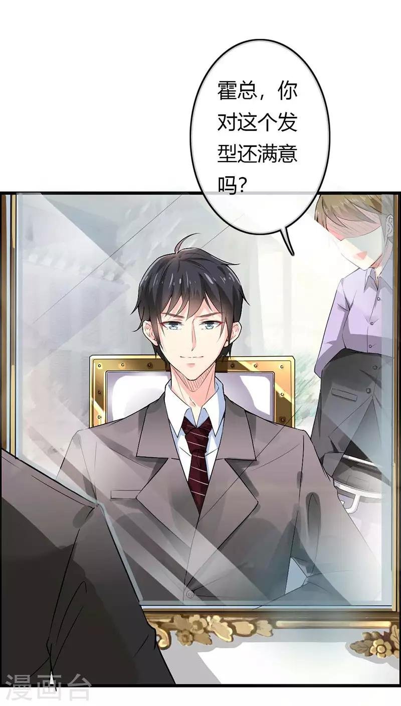 第二部第38话 我拉我妻子的手