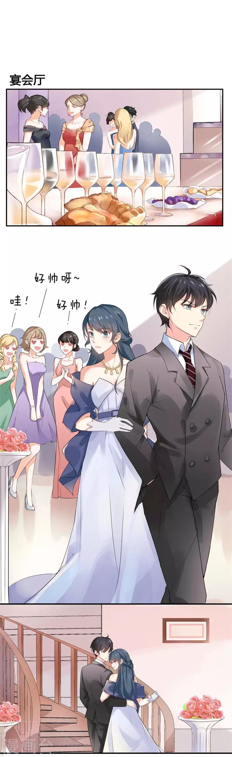 第二部第39话 你越来越可爱了
