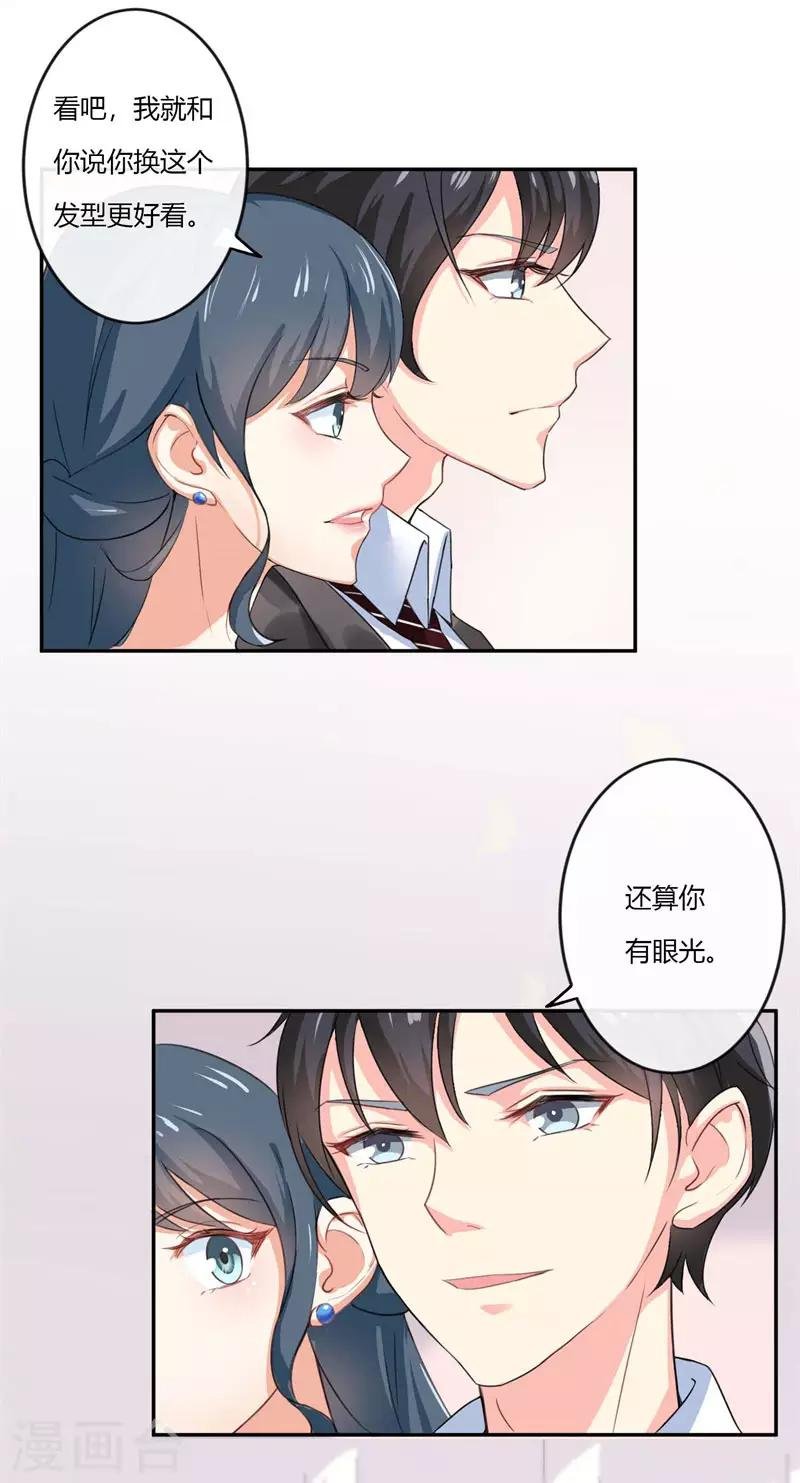第二部第39话 你越来越可爱了