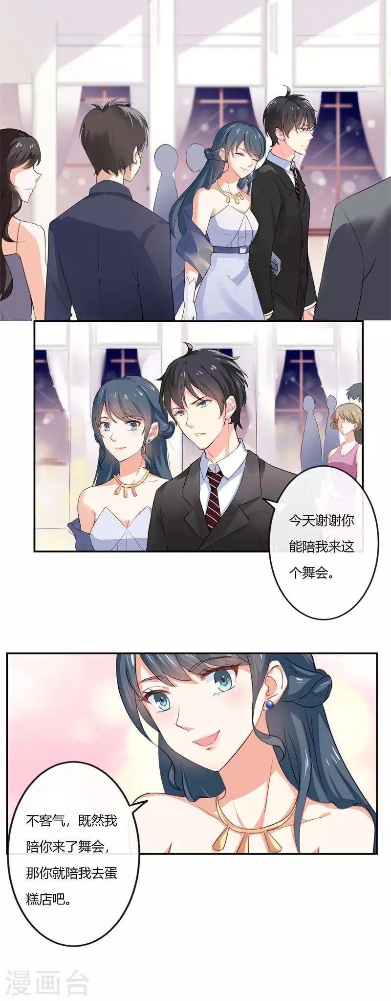 第二部第39话 你越来越可爱了