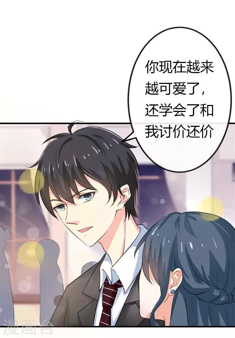 第二部第39话 你越来越可爱了