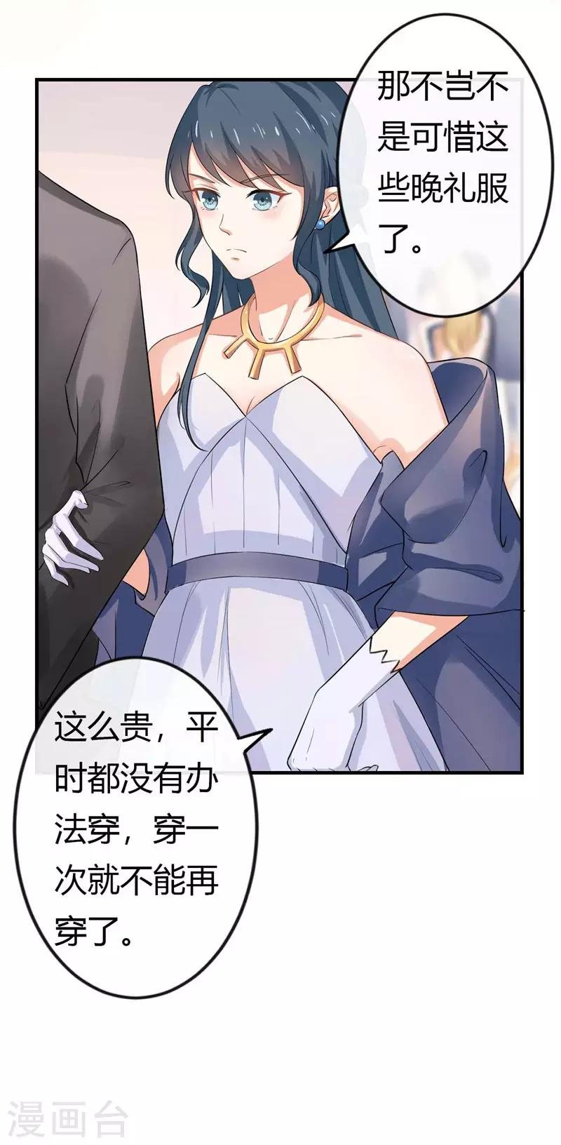 第二部第39话 你越来越可爱了
