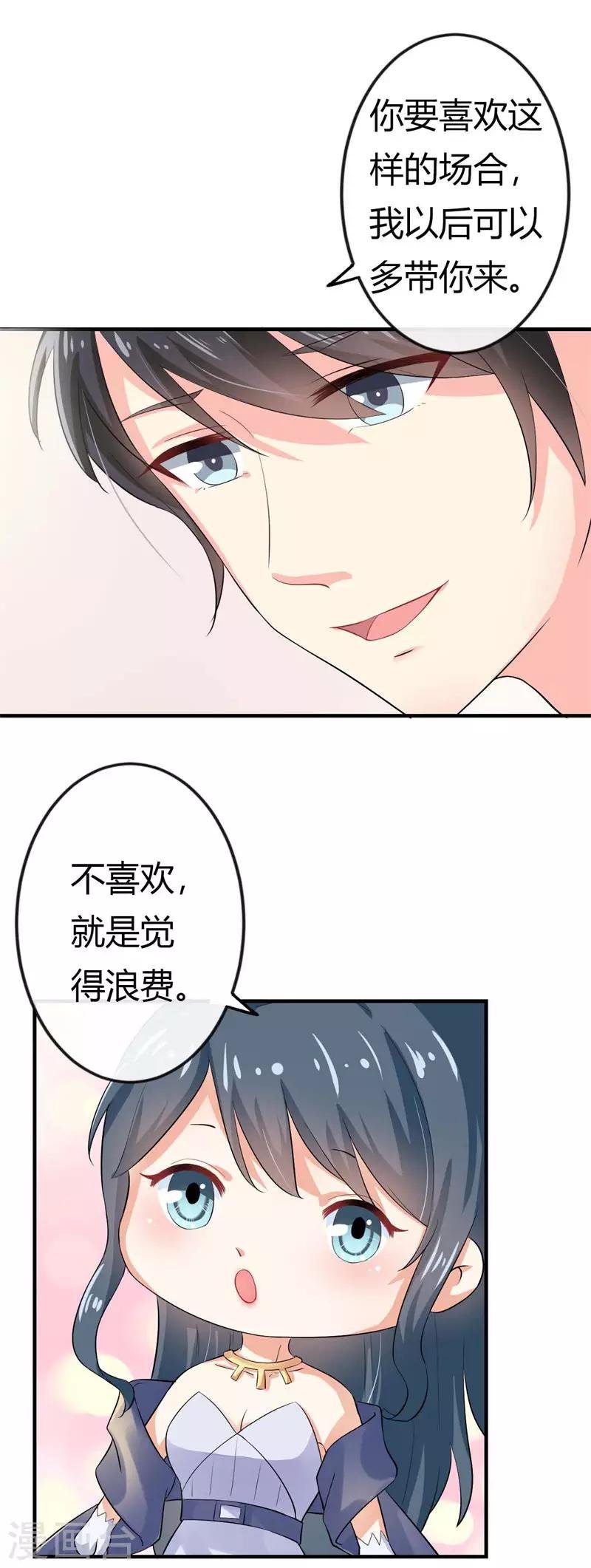 第二部第39话 你越来越可爱了