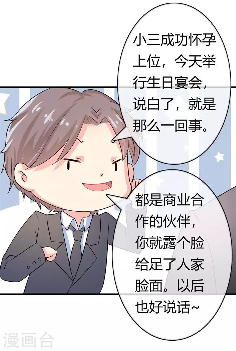 第二部第39话 你越来越可爱了