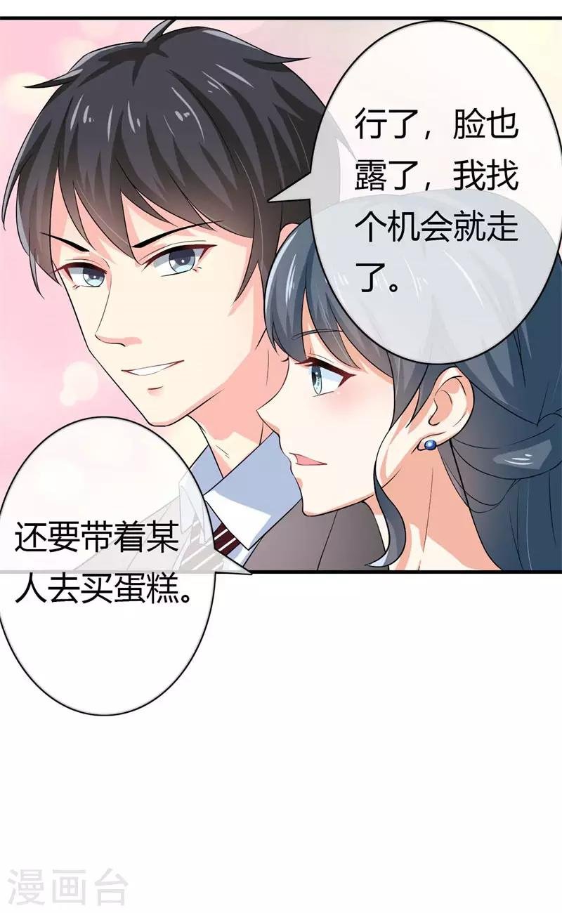 第二部第39话 你越来越可爱了