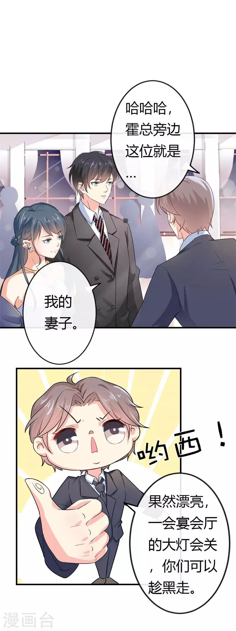 第二部第39话 你越来越可爱了
