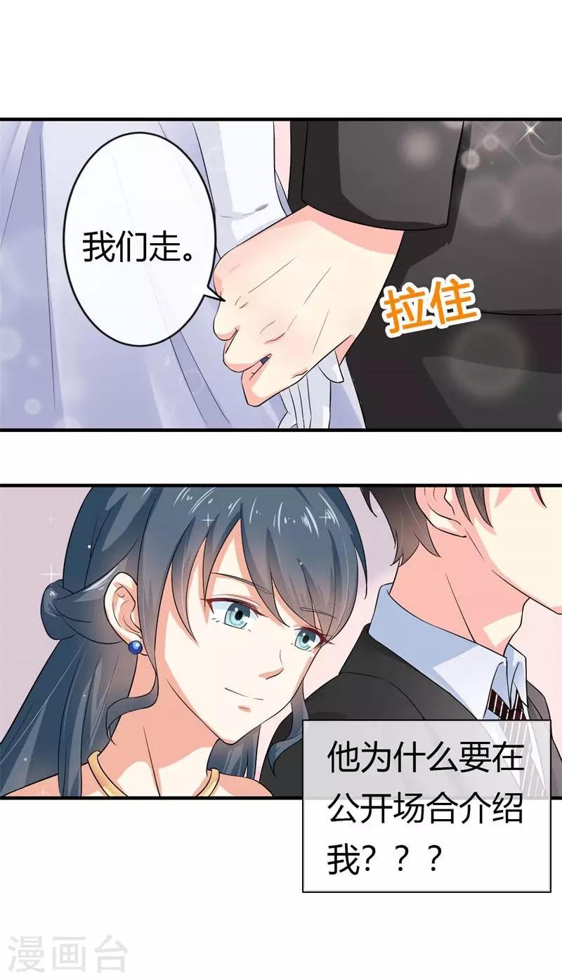 第二部第39话 你越来越可爱了