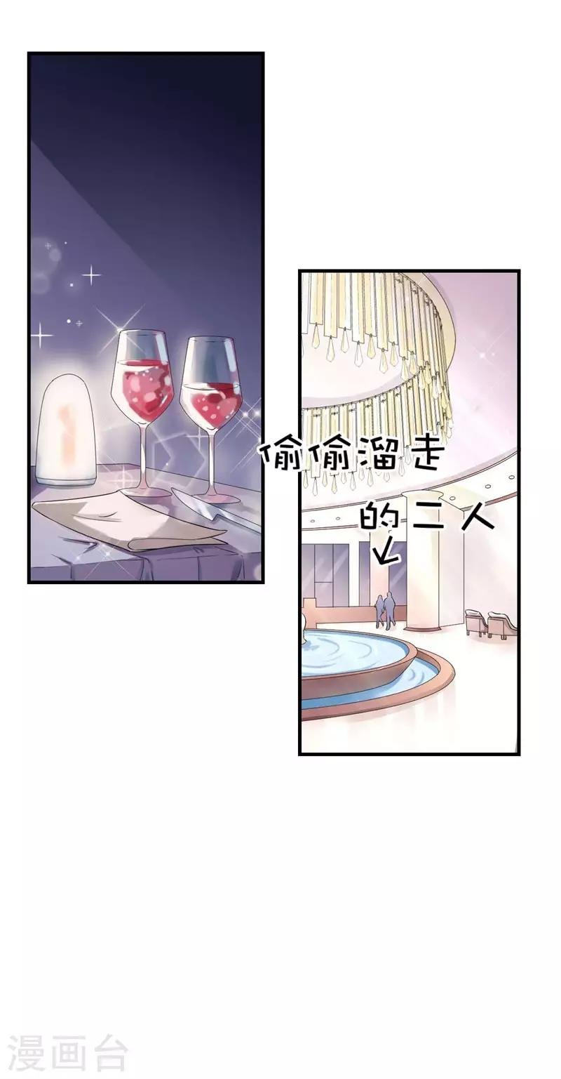 第二部第39话 你越来越可爱了