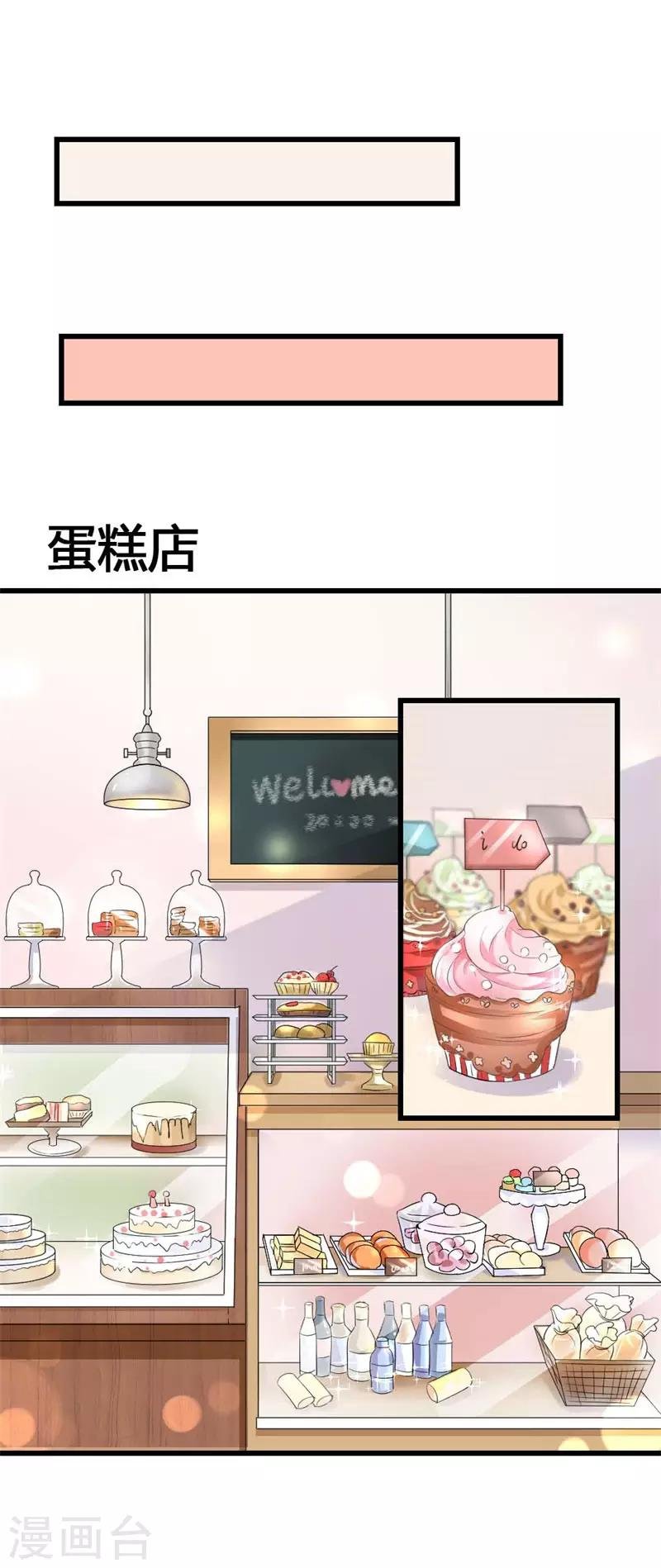 第二部第39话 你越来越可爱了