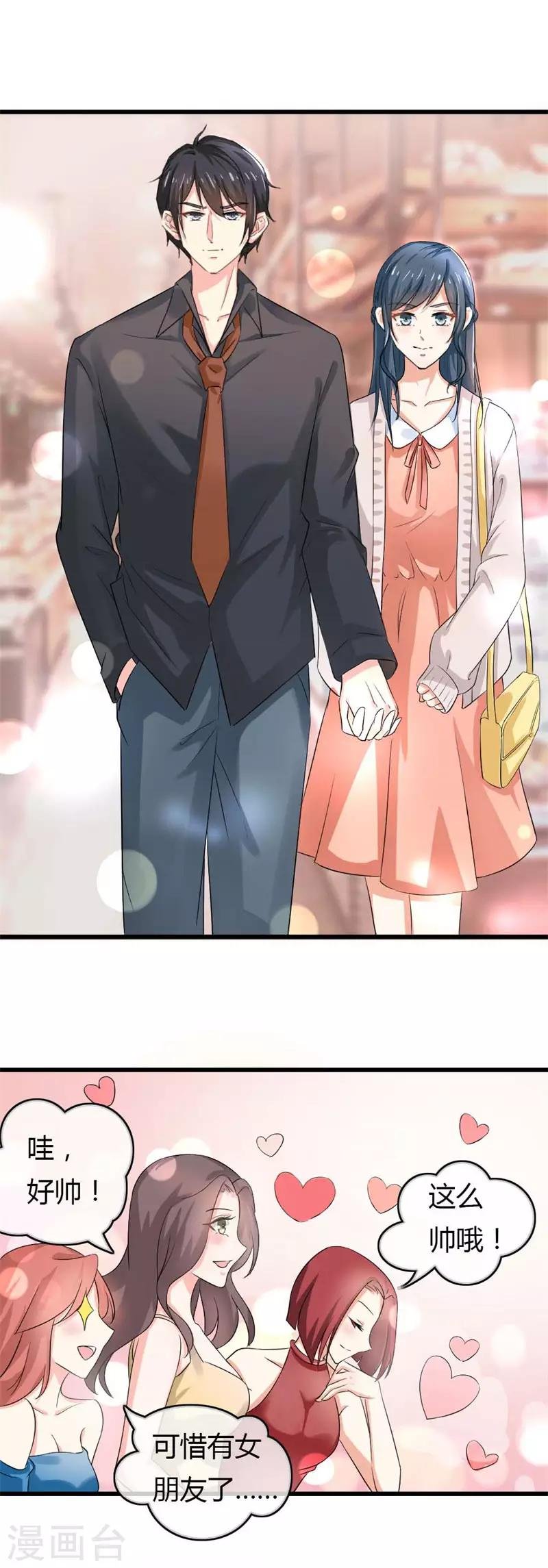 第二部第39话 你越来越可爱了