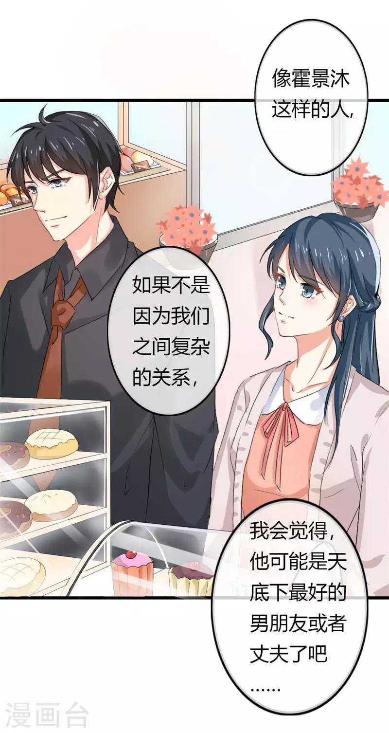 第二部第39话 你越来越可爱了