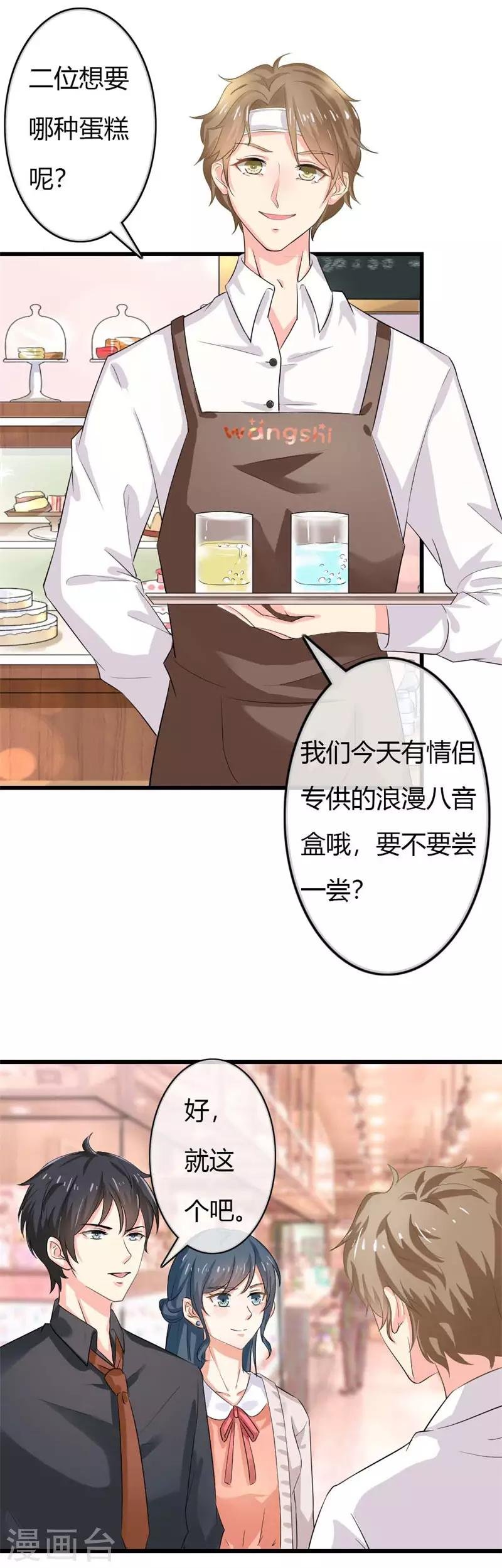 第二部第40话 他偶尔也会关心人