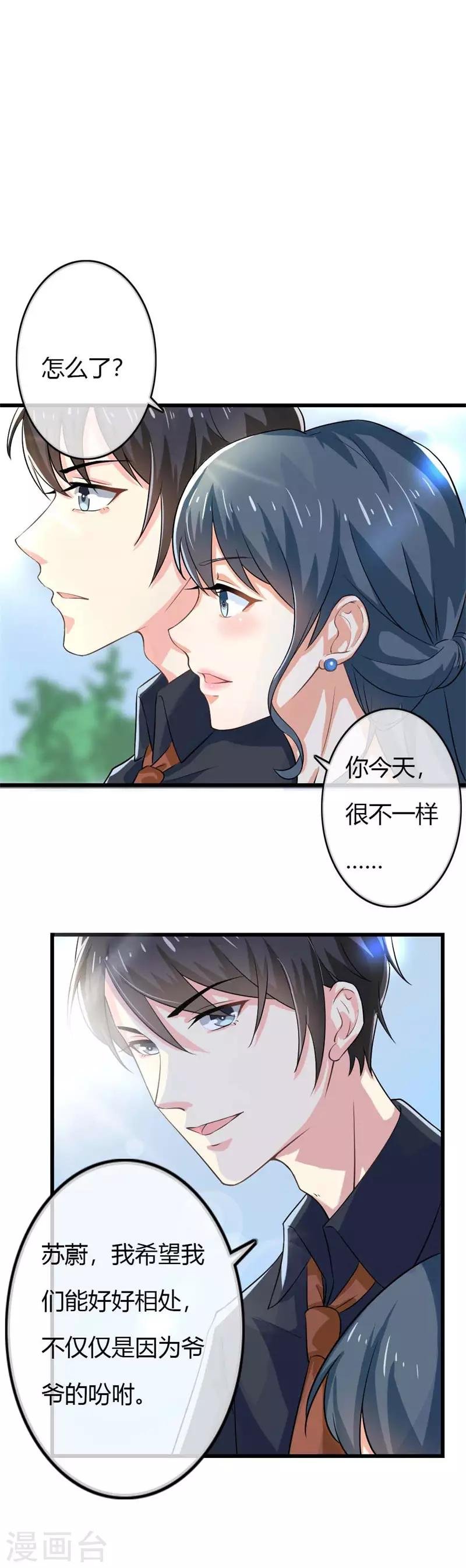 第二部第40话 他偶尔也会关心人
