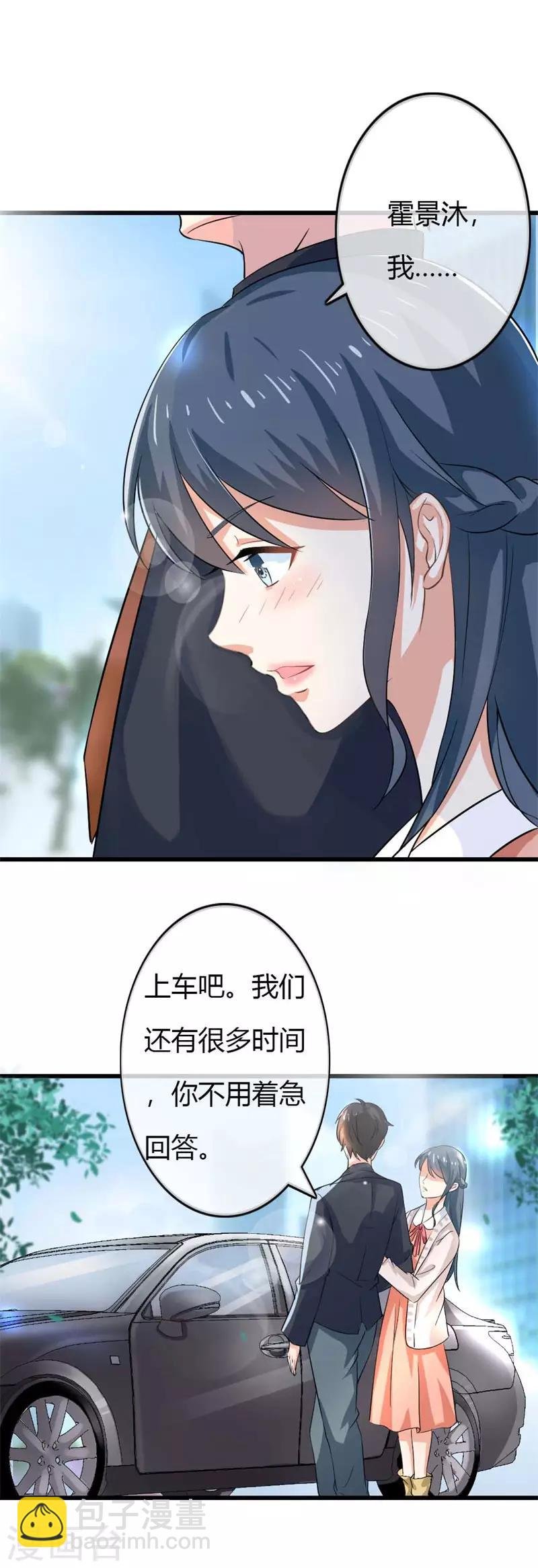 第二部第40话 他偶尔也会关心人