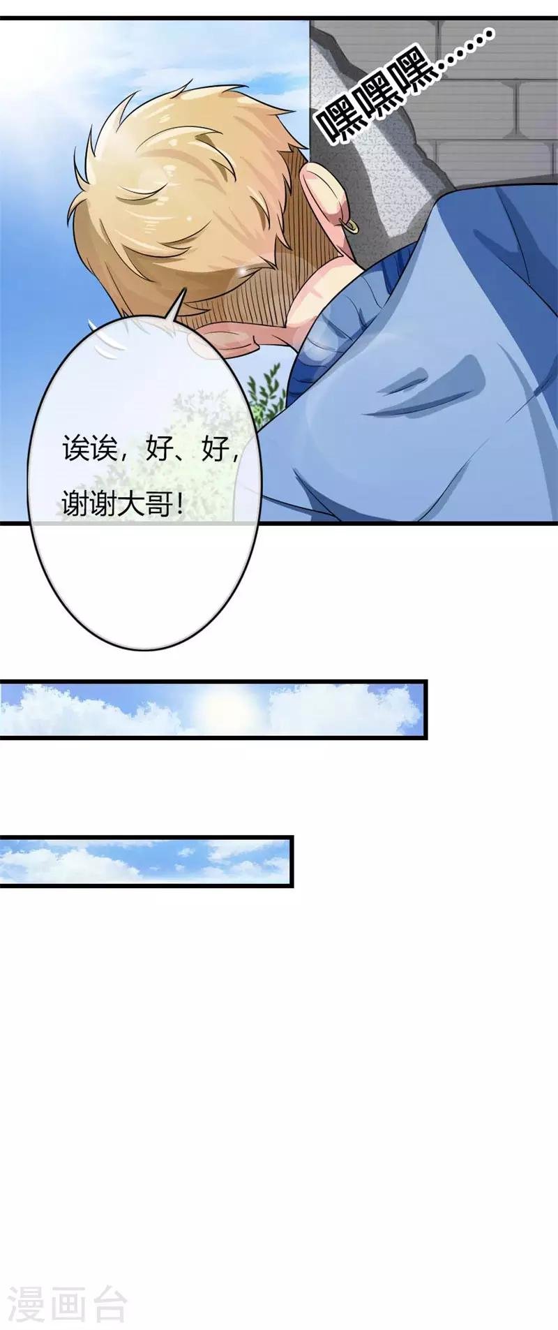 第二部第40话 他偶尔也会关心人
