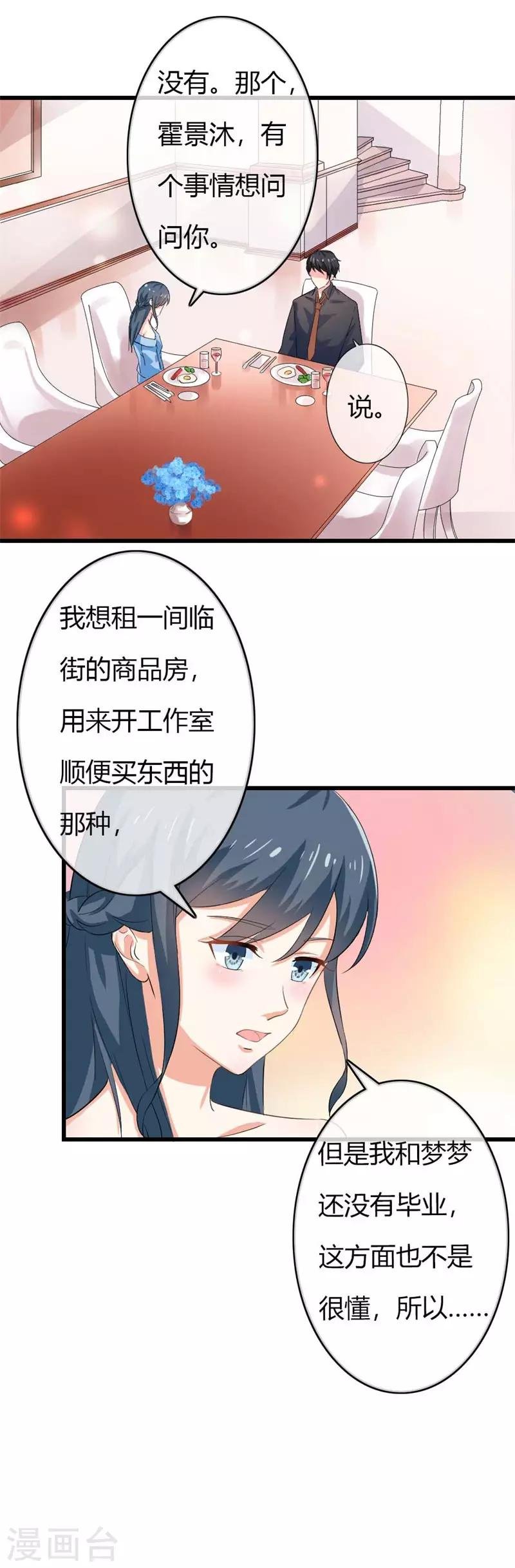 第二部第40话 他偶尔也会关心人
