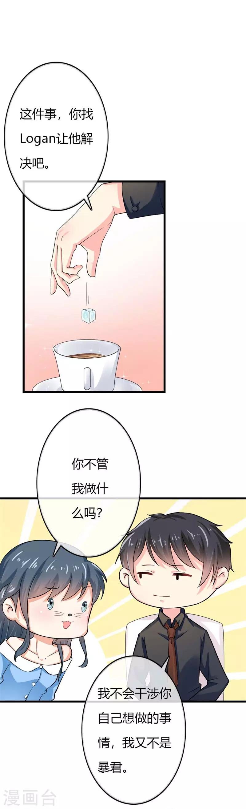 第二部第40话 他偶尔也会关心人