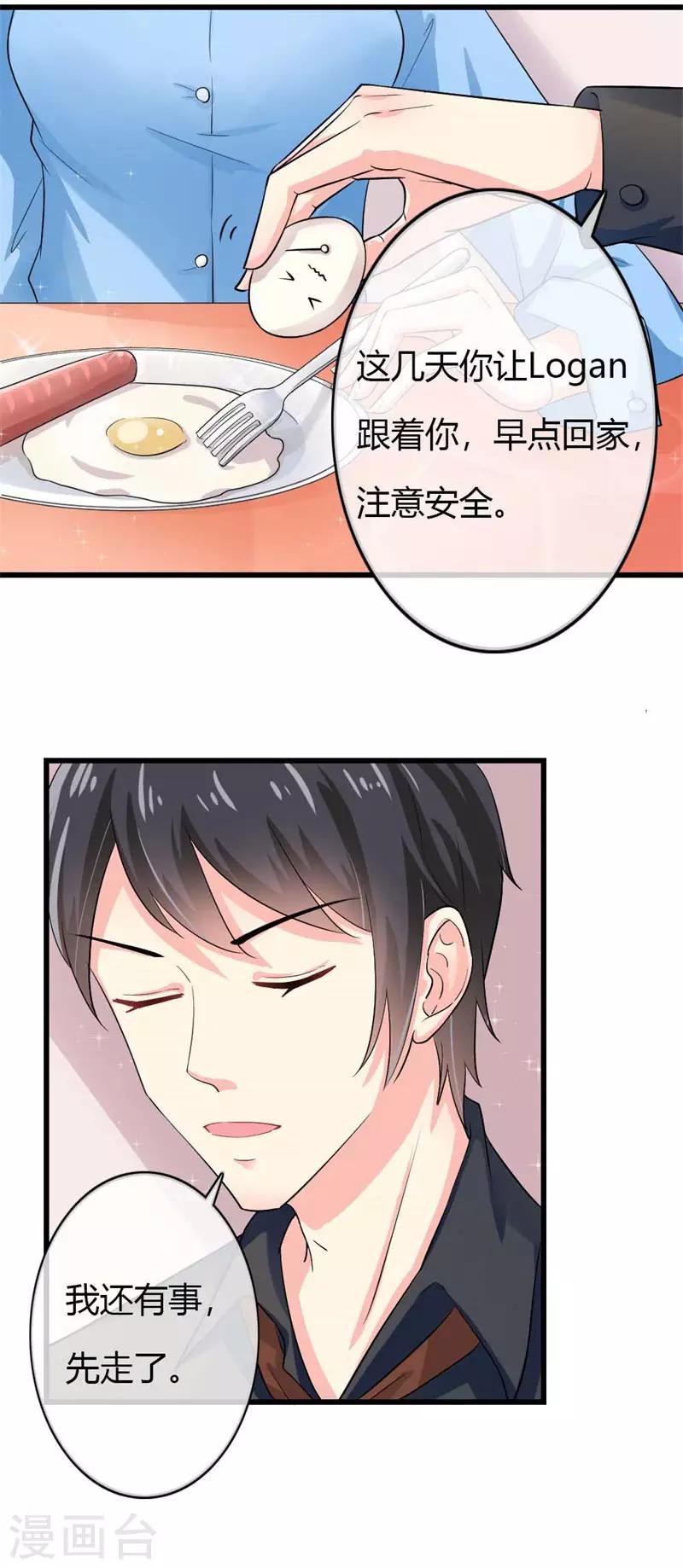 第二部第40话 他偶尔也会关心人