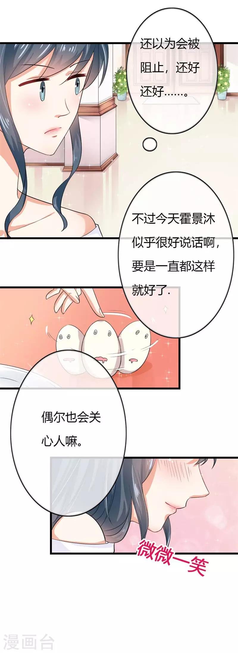第二部第40话 他偶尔也会关心人