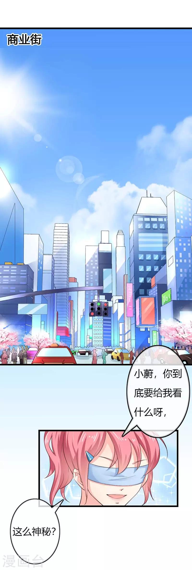 第二部第41话 是我的错觉吗？
