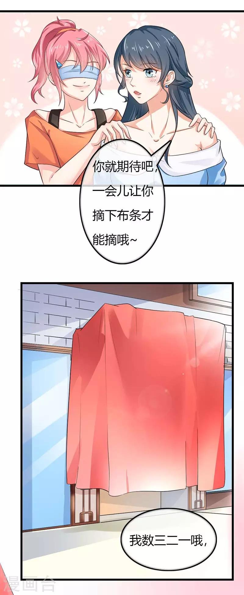 第二部第41话 是我的错觉吗？