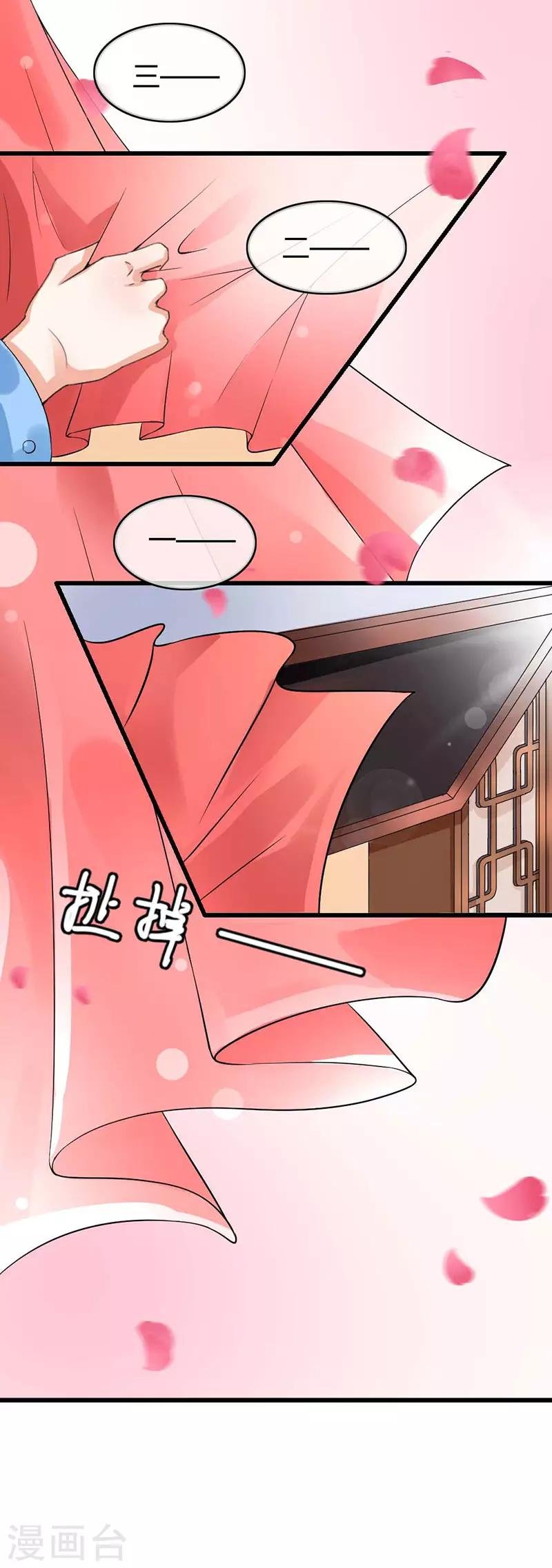 第二部第41话 是我的错觉吗？