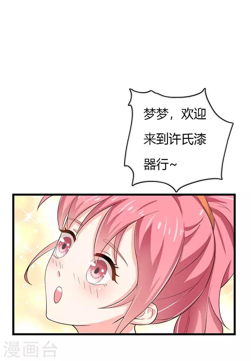 第二部第41话 是我的错觉吗？