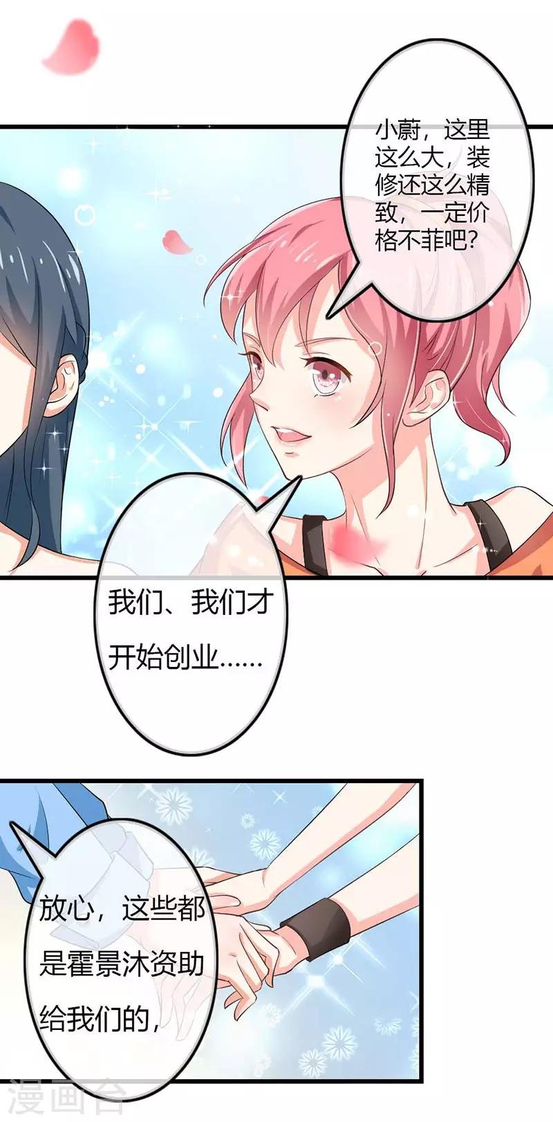 第二部第41话 是我的错觉吗？