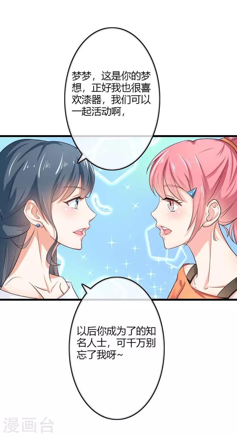 第二部第41话 是我的错觉吗？