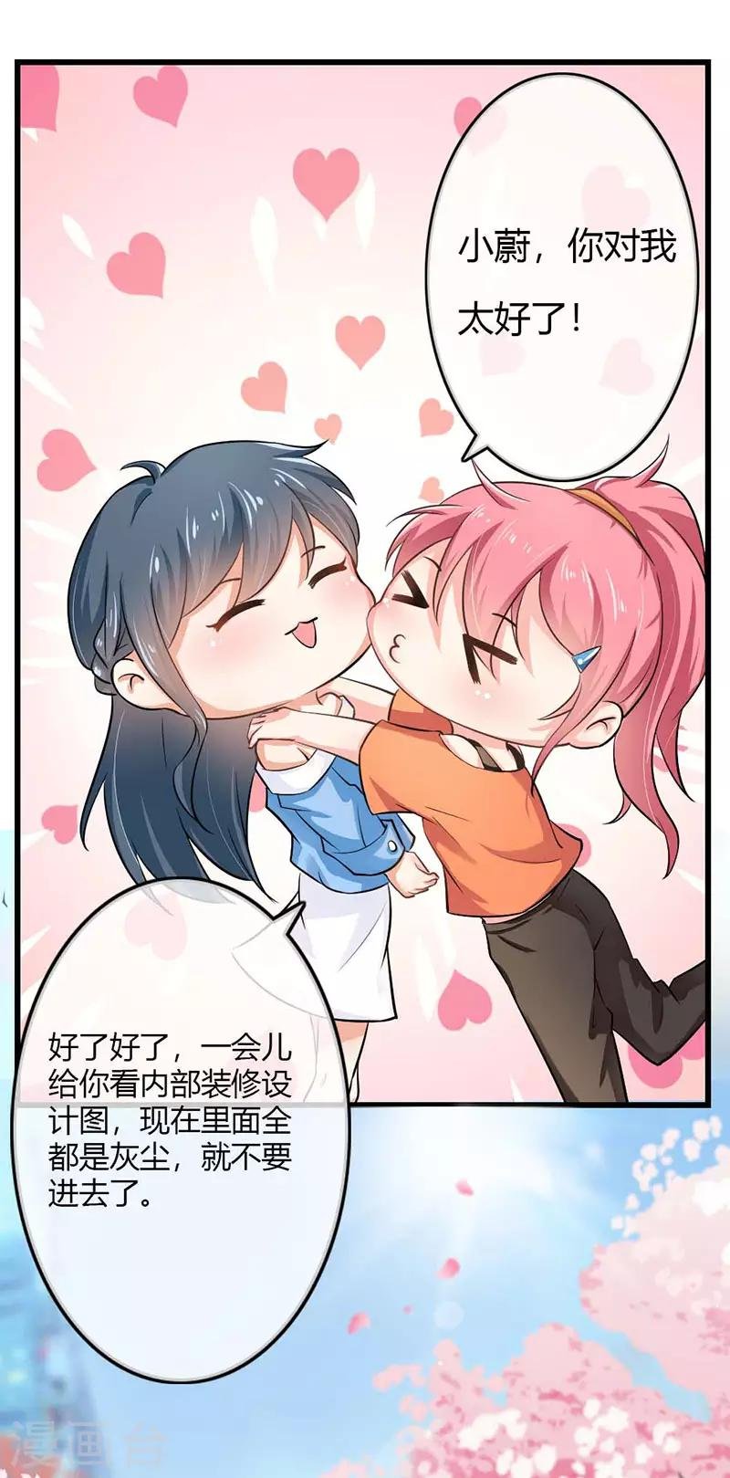 第二部第41话 是我的错觉吗？