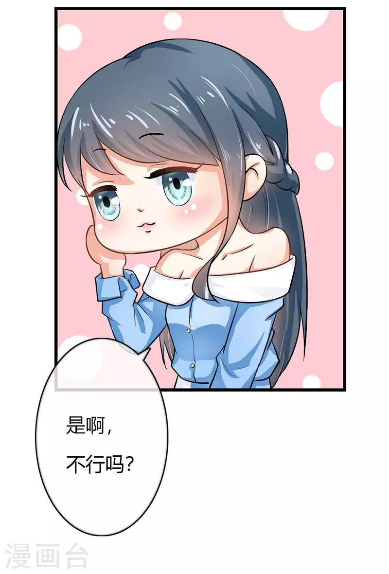 第二部第41话 是我的错觉吗？