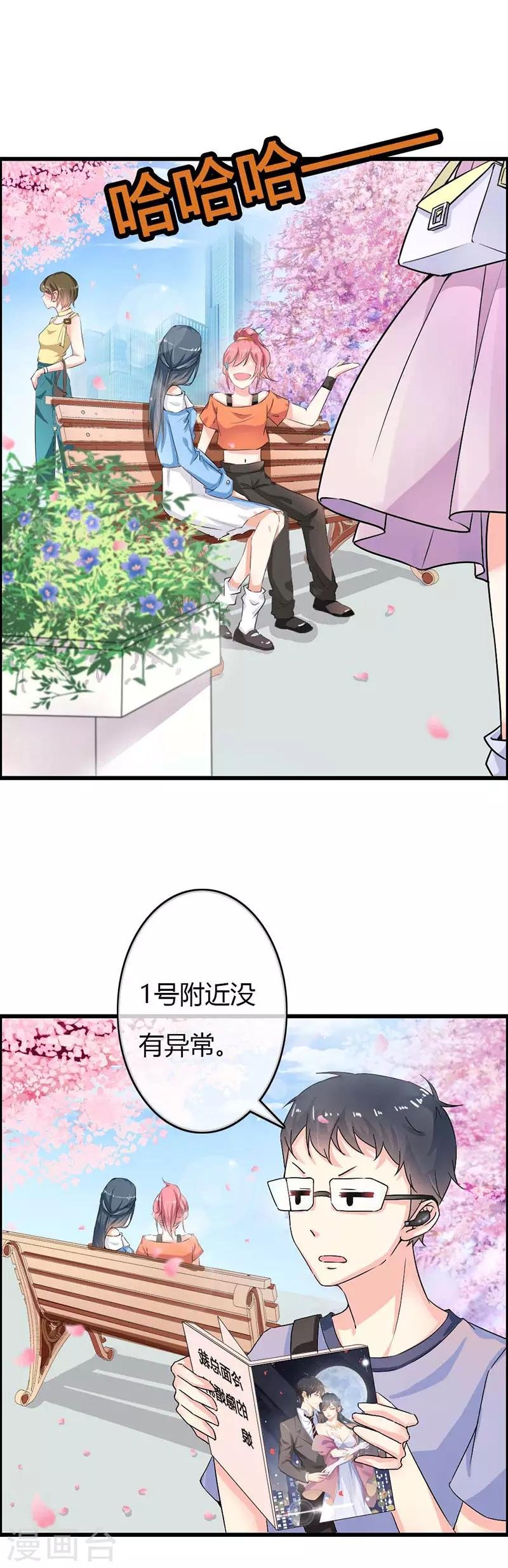 第二部第41话 是我的错觉吗？