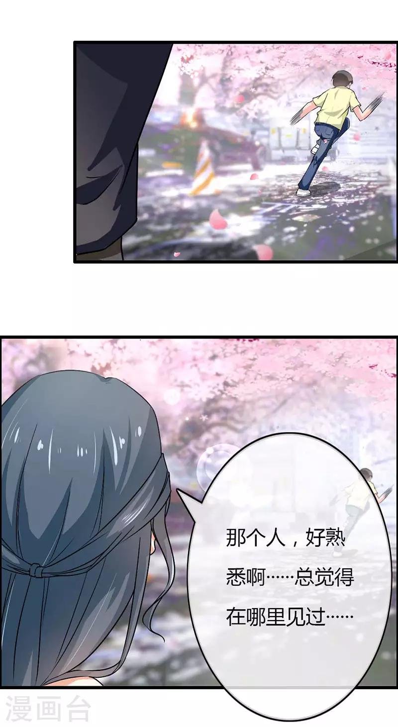 第二部第41话 是我的错觉吗？