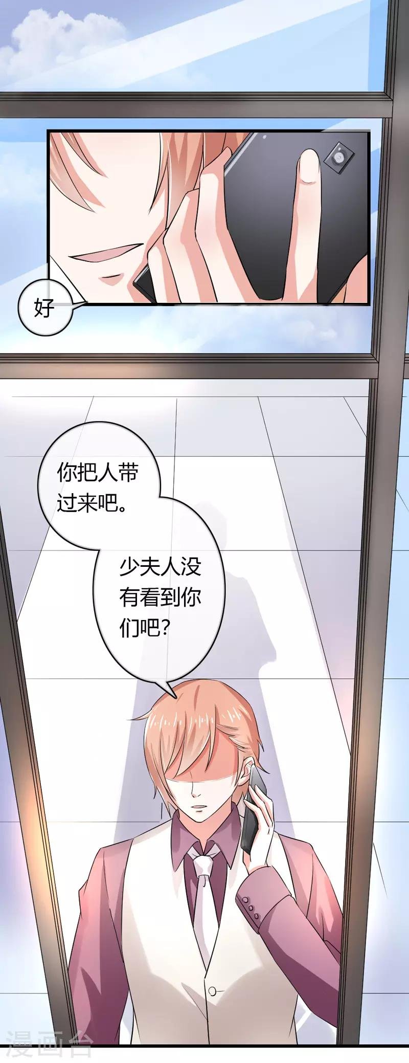 第二部第42话 人赃并获