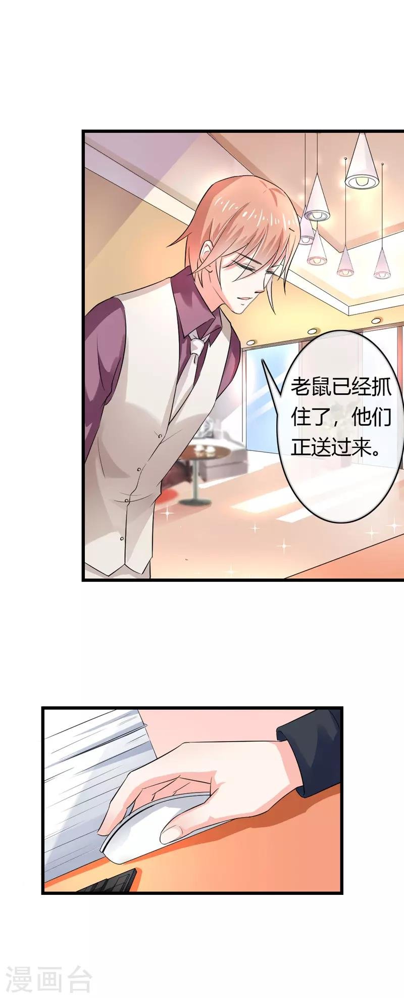 第二部第42话 人赃并获