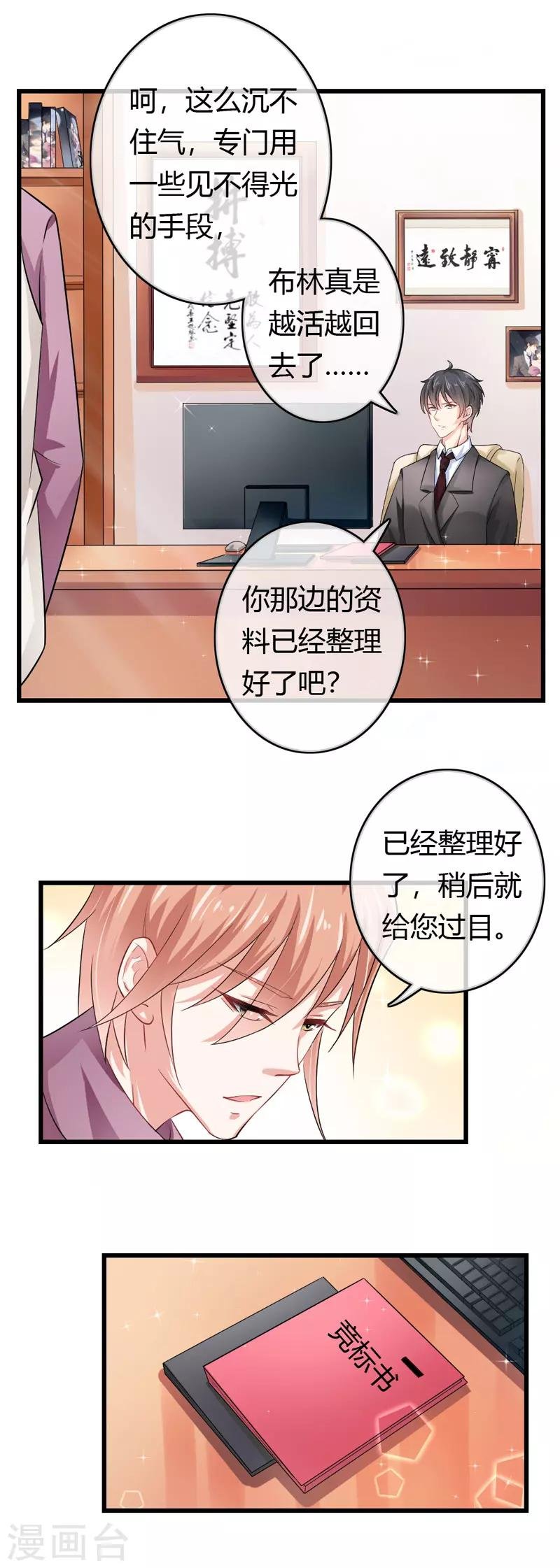 第二部第42话 人赃并获