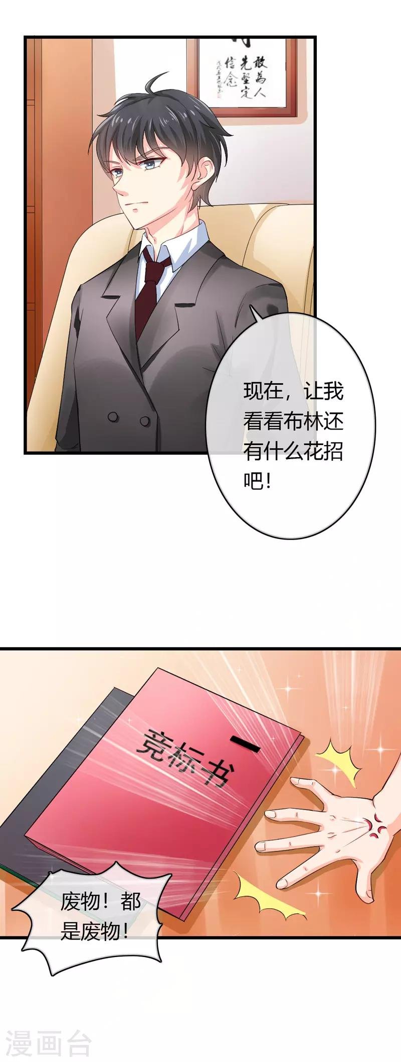 第二部第42话 人赃并获