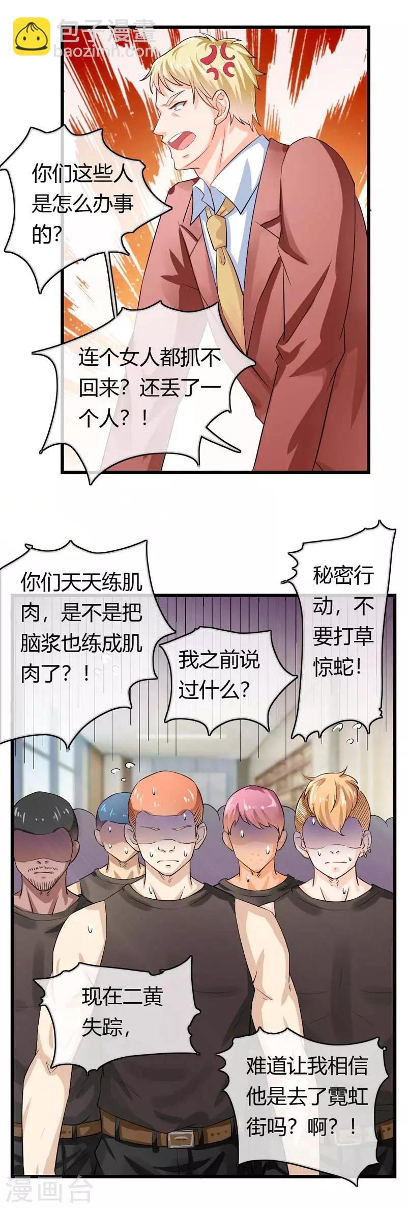 第二部第42话 人赃并获