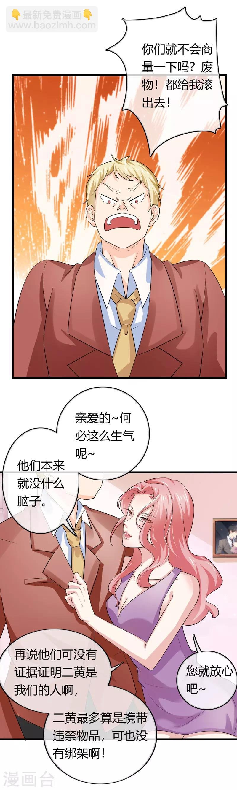 第二部第42话 人赃并获