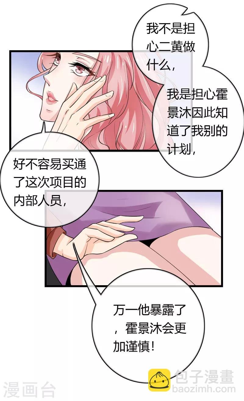 第二部第42话 人赃并获