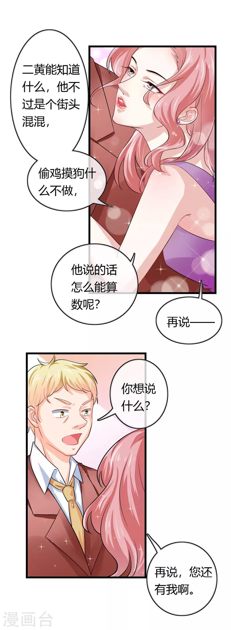 第二部第42话 人赃并获
