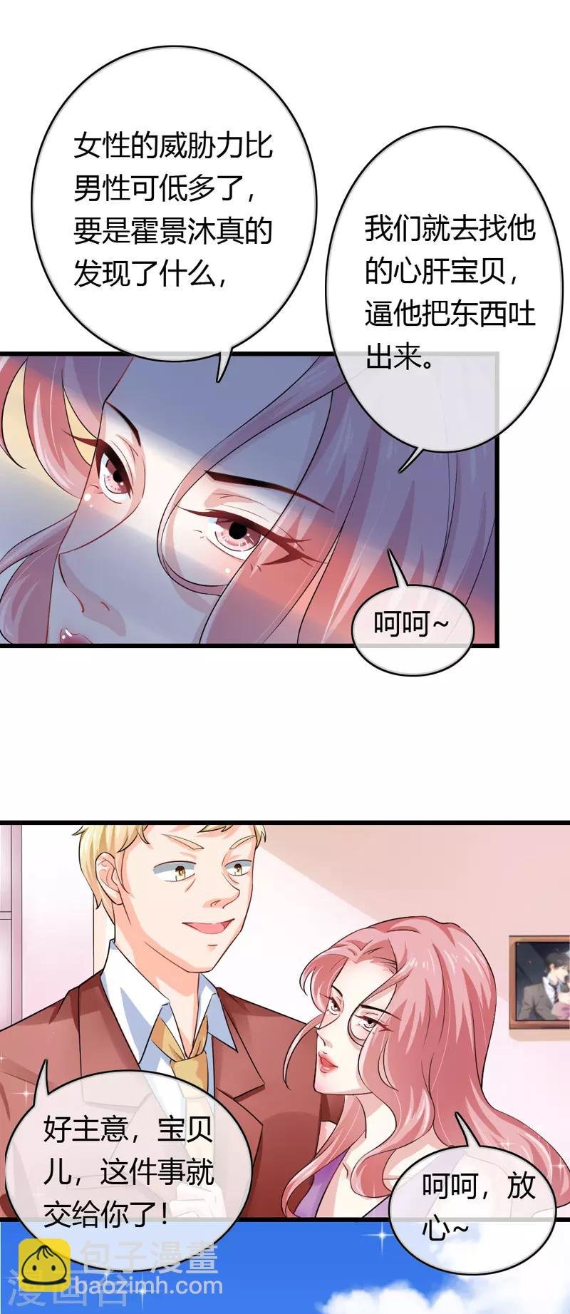 第二部第42话 人赃并获