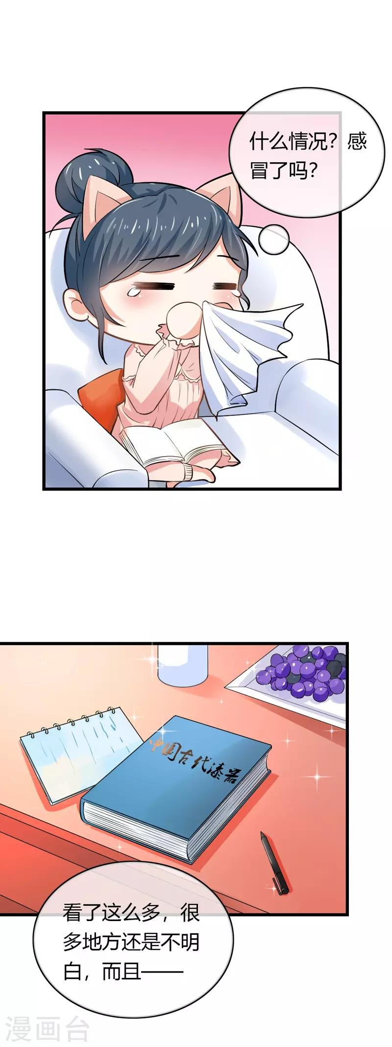 第二部第42话 人赃并获