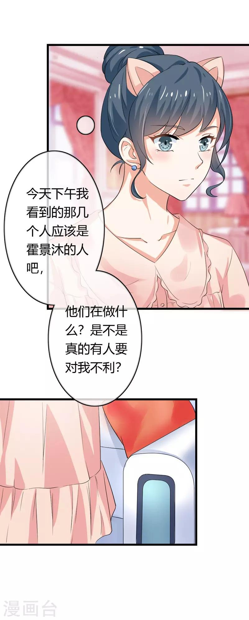 第二部第42话 人赃并获
